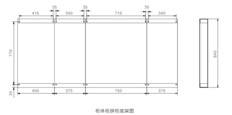 固体柜的柜体和柜拼柜的底架图