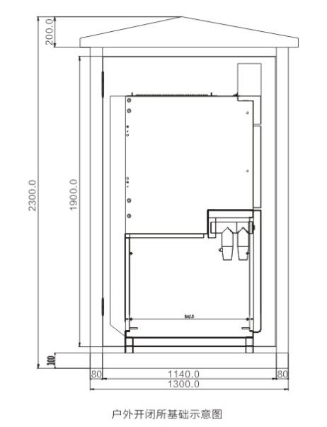 户外开闭所基础示意图