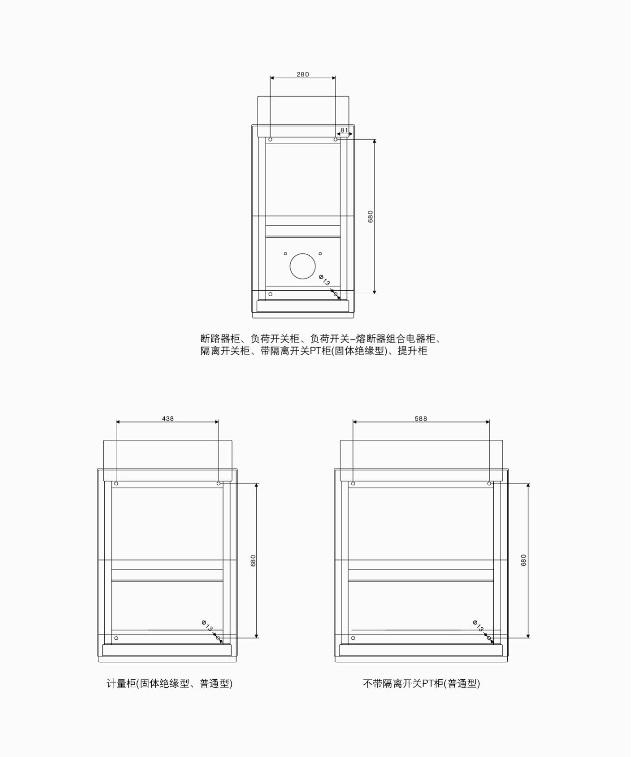 XGN15-12智能固体绝缘柜安装尺寸展示