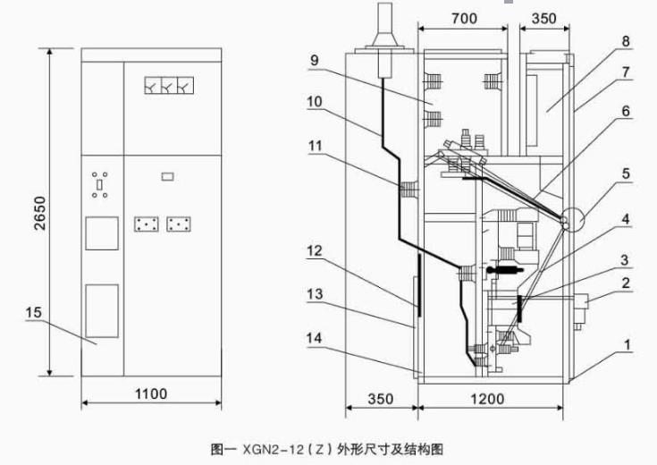 XGN2-12环网柜外形尺寸及结构图