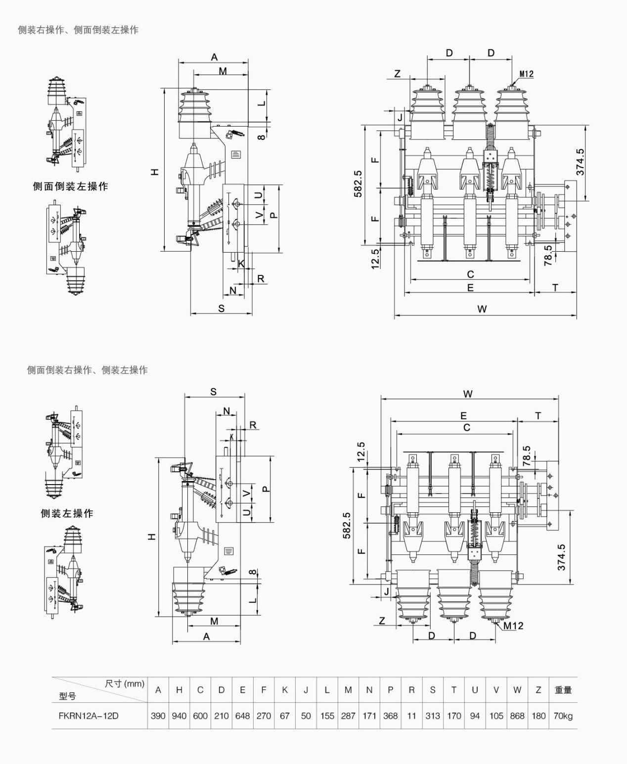 FKRN12A-12D安装方式