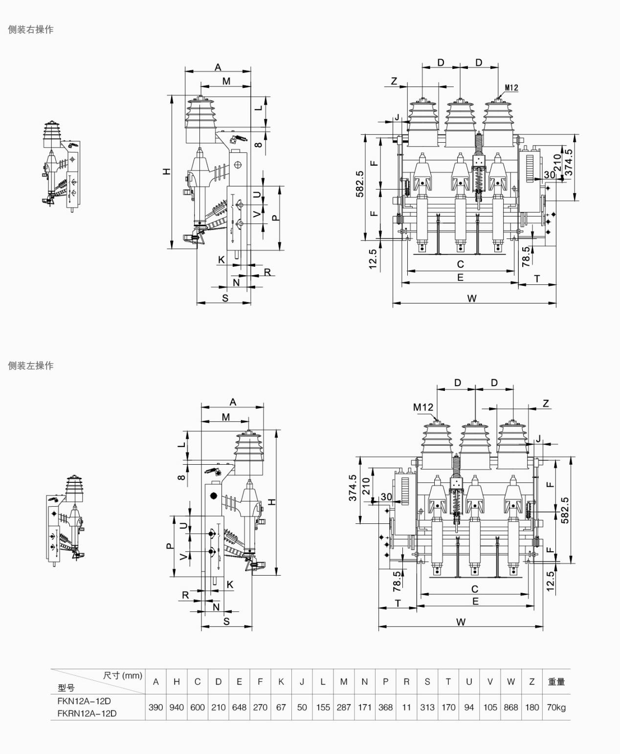 FKN12A-12D、FKRN12A-12D电动机构