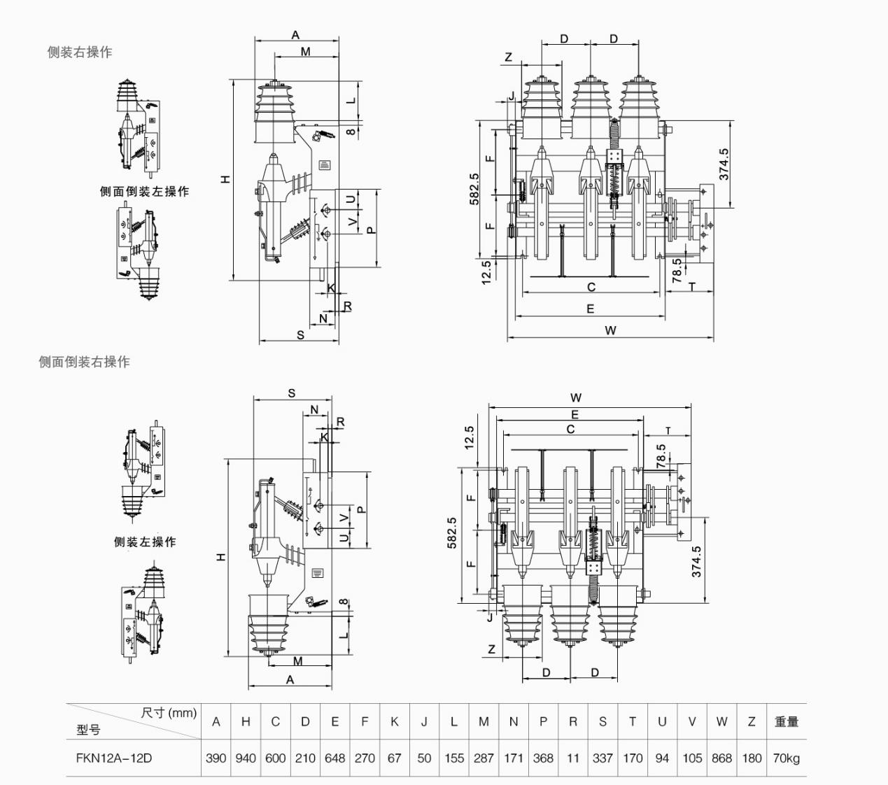 FKN12A-12D安装方式